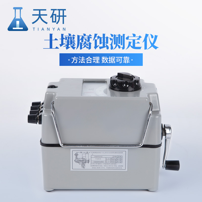 土壤腐蝕測定儀